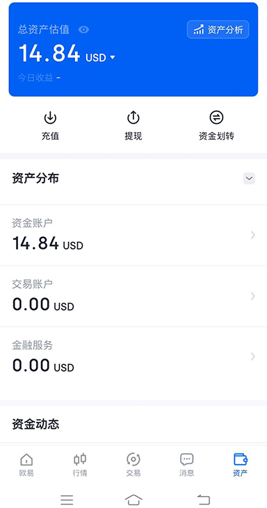 活期理财产品界面